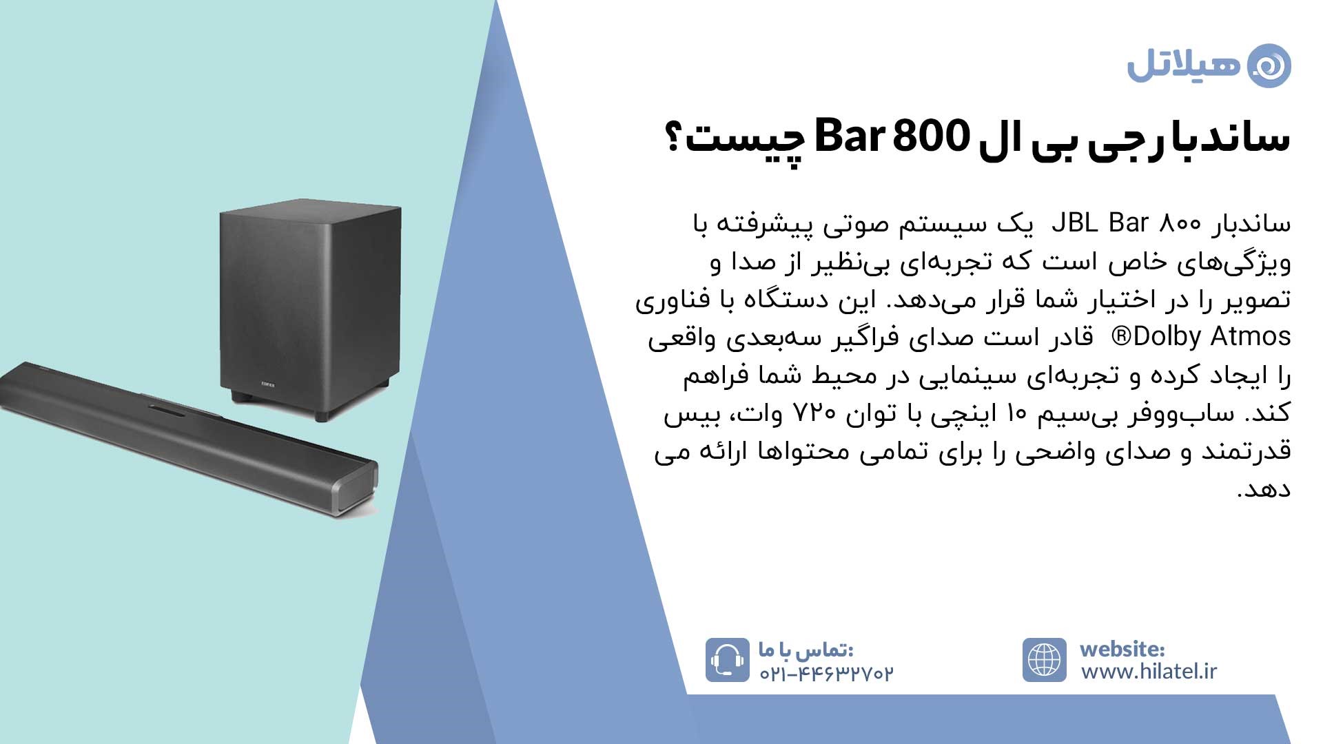 ساندبار جی بی ال Bar 800